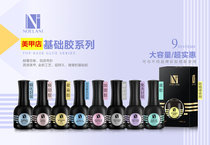 Beauty nail store NOELANIMK A oil rubber frosted seal floor Removable Bottom Glue Scrub the removable cover Removable Extension Glue