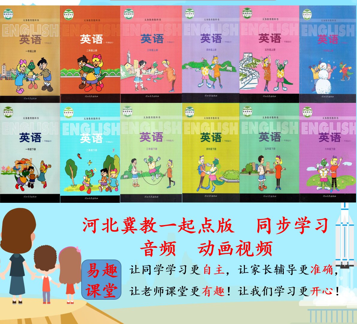 1234566 Grade teaching materials synchronized audio and animated videos