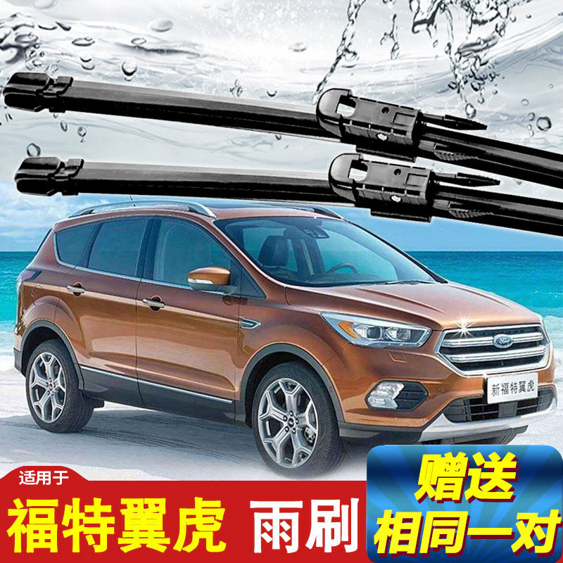 Ford Wing Tiger Wiper Blade Suitable for 13 Original Fitting 16 Original Plant 17 Years Original Car Accessories Front And Rear Wiper Blade Adhesive Strips