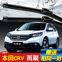 Suitable for Dongfeng Honda CRV wiper special original 07-18 car original boneless wiper blade rubber strip