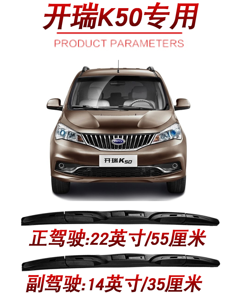 Cần gạt nước Kairui K50 phù hợp cho xe 15-17 năm mới - Gạt nước kiếng gat mua xe oto