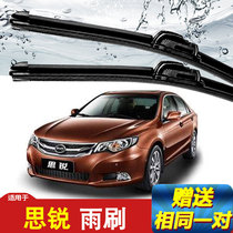 Apply BYD Sharp Wiper Car Original 2013 Original plant Private accessories No bone adhesive strip wiper sheet