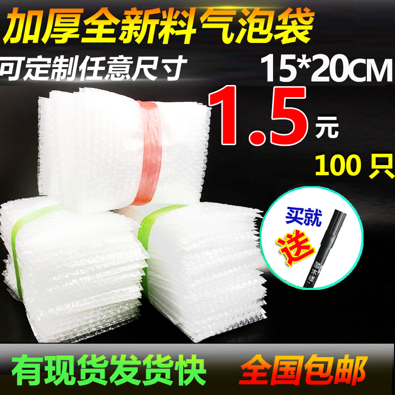 15*20cm new material thickened shockproof bubble bag packing film bubble bag small bubble express bag wholesale custom