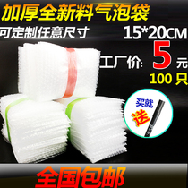 15*20cm100 thickened shockproof big bubble bag wholesale custom packaged film foam bag Small bubble bag
