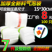 15*30cm100 thickened shockproof big bubble bag wholesale custom packaging film foam bag Bubble EPE bag