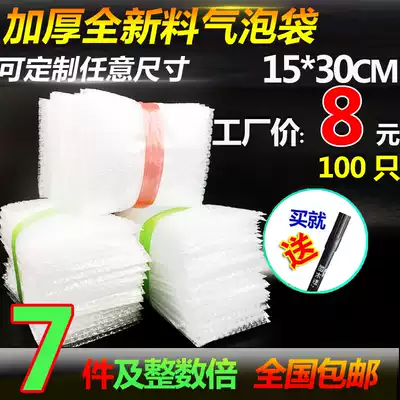 15*30cm100 thick shockproof big bubble bags wholesale custom packaging film foam bags Bubble EPE bags