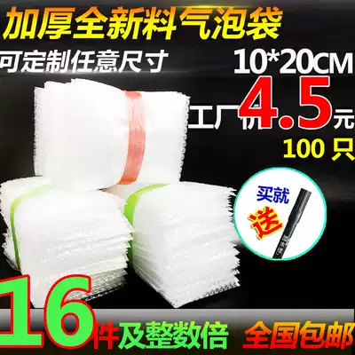 10*20cm100 brand new material big bubble bubble bag foam bag mobile phone shockproof plastic bag wholesale custom