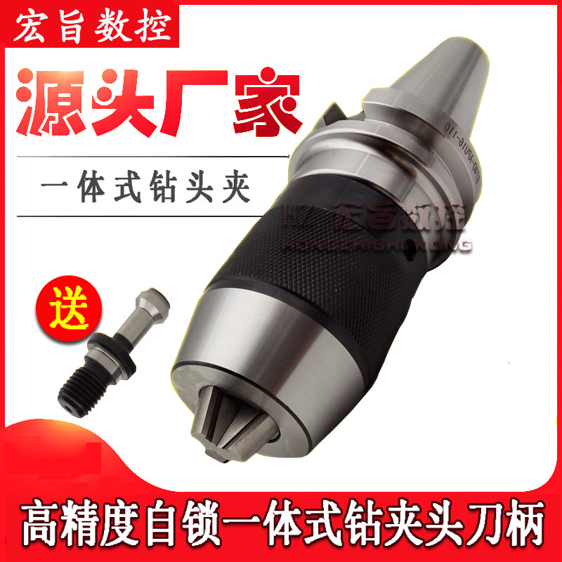 High precision self-locking one-piece drill chuck BT40-APU16-105 BT40-APU16-105 BT30 BT50-APU13-110 BT50-APU13-110