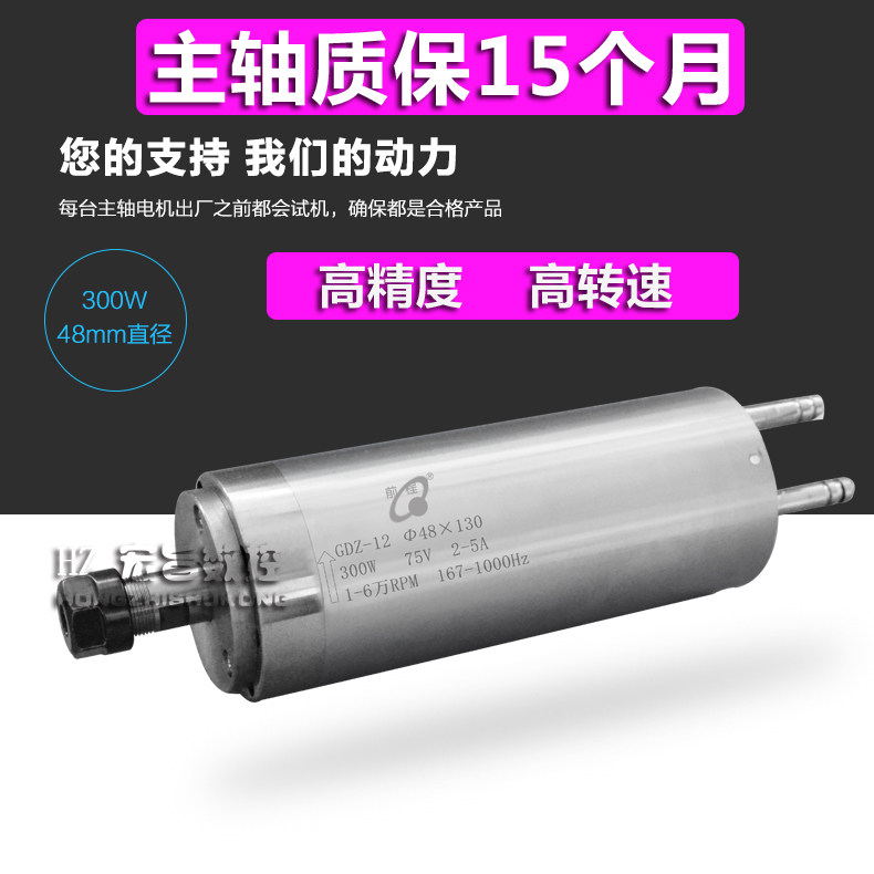 Engraving machine GDZ-12 electric spindle 300W60000 turning diameter 48mm High rev PCB drilling precision engraving machine motor