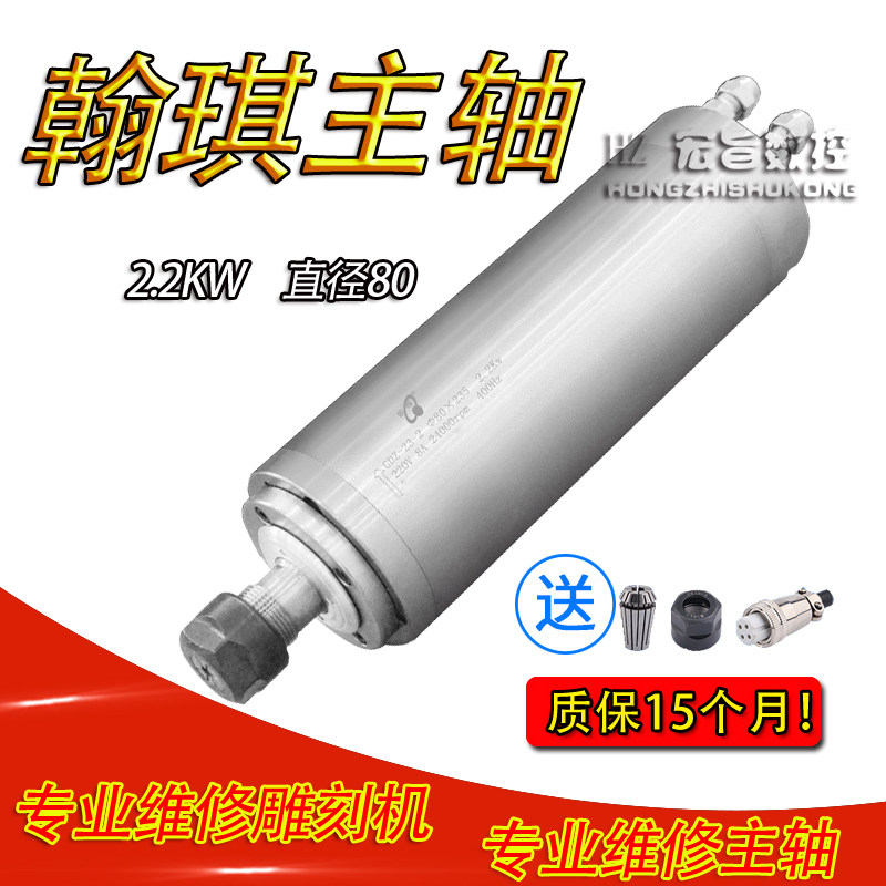 Hanqi GDZ-23 diameter 80mm2 2kw high-speed electric spindle ER20 woodworking special motor engraving machine accessories