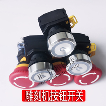 Engraving machine button switch emergency stop emergency button switch engraving machine chassis button switch engraving machine accessories