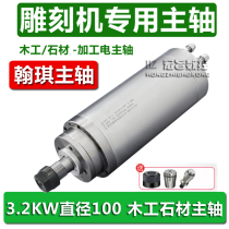 Stone Carving Machine Spindle 3 2kw 100mm Woodworking Advertisement High Speed Water Cooling Four Axle Spindle Motor Future Hanqi