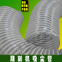 Woodworking engraving machine dust suction pipe diameter 80 100mm dust cover hose industrial non-toxic anti-freeze dust removal ventilation pipe