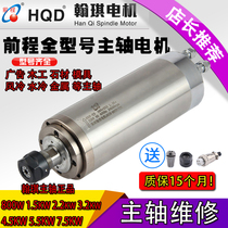 Engraving Machine future high-speed spindle han qi motor 800w 1 2 1 5 2 2 3 2 4 5 5 5 7 5kw