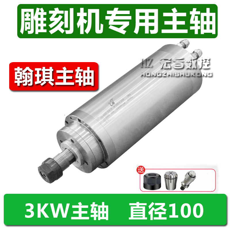 Engraving machine 2 2 3kw diameter 100 Water cooled spindle Wood Relief engraving machine Special motor front stroke Hanky