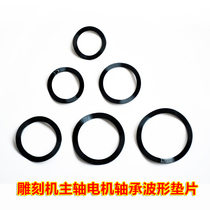 Engraving Machine Spindle Motor Spring Waveform Gasket Future Han Qi Changsheng Elite Jester Bearing Clutch Gasket