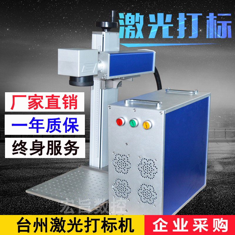 Laser Glass Laser Marking Machine Small Poop Type Fully Automatic Fiber Metal Spanker's typewriter cutting machine-Taobao