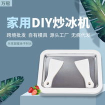 Ice Fried Household Stainless Steel Fried Ice Machine Childrens Homework Diy Yogurt Machine Small Plug-free Ice Cream Machine