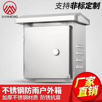 Outdoor stainless steel distribution box 304 outdoor waterproof small distribution box meter outdoor distribution box rainproof electrical box
