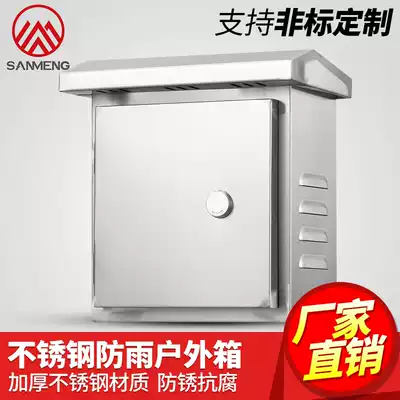 Outdoor stainless steel distribution box 304 outdoor waterproof small distribution box electric meter outdoor distribution box rainproof electric box