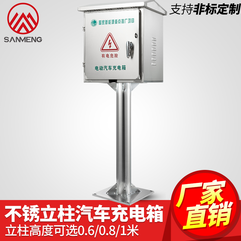 New energy electric vehicle charging pile protection box outdoor rain-proof column BYD Rongwellu charger box