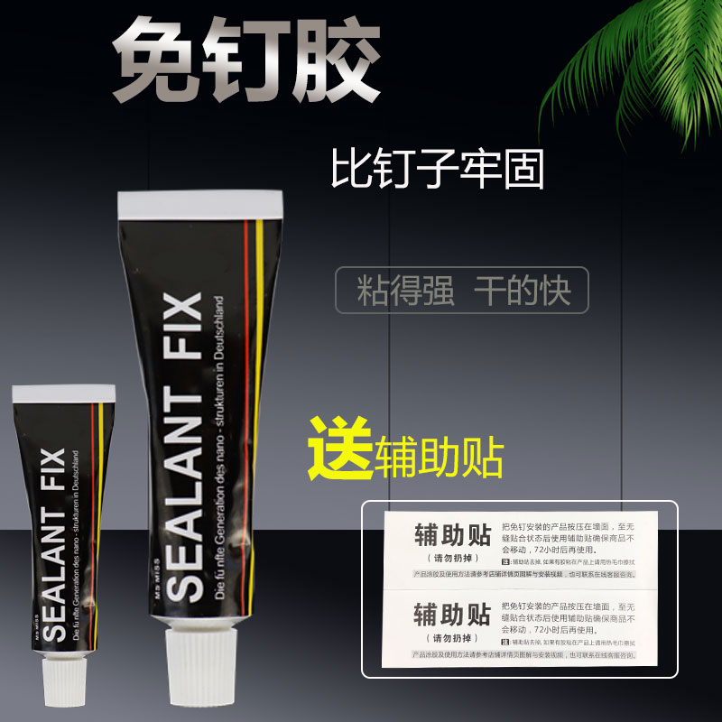 Nail-free rubber-strong adhesive wall tile household stick-free punch-free toilet glass glue