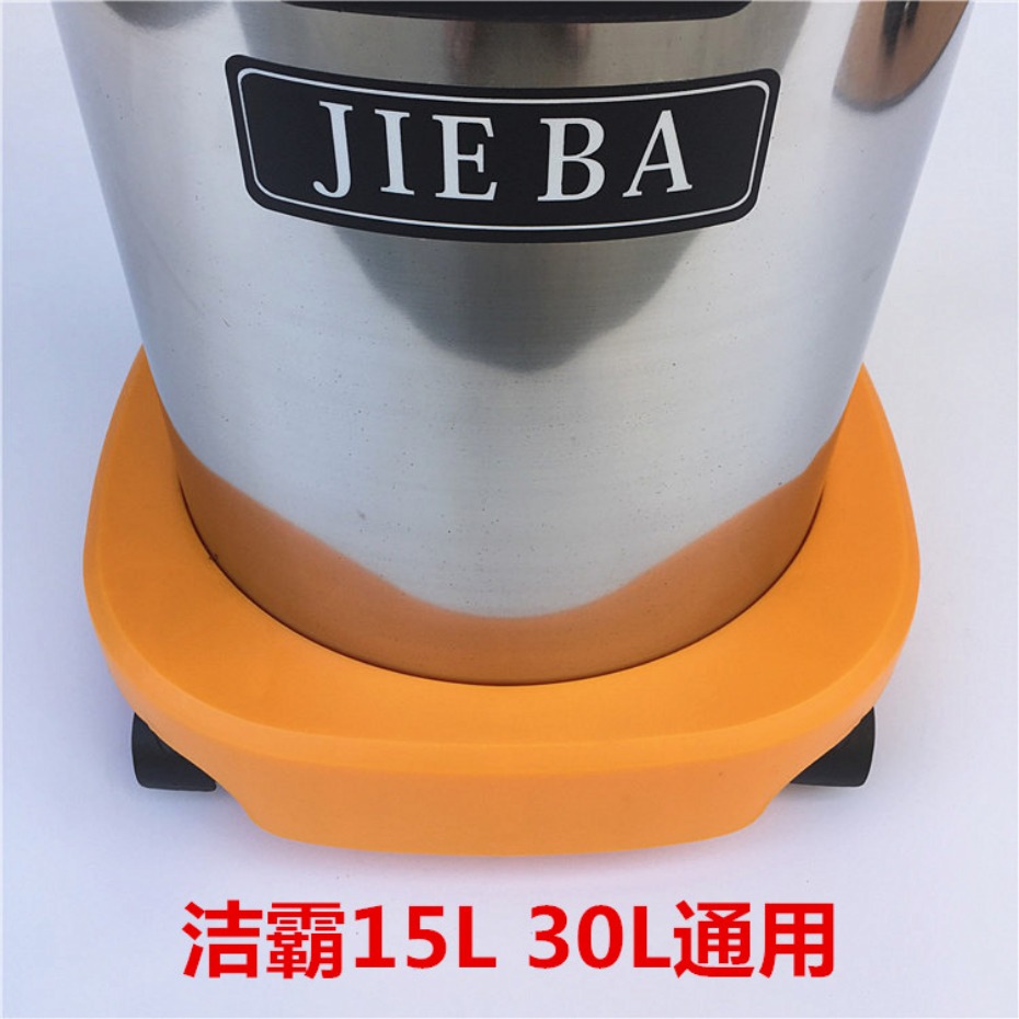 Jieba máy hút bụi thùng cơ sở BF501 phụ kiện BF575 ghế cố định Jiamei máy hút cơ sở khung bánh xe - Máy hút bụi máy hút bụi dyson