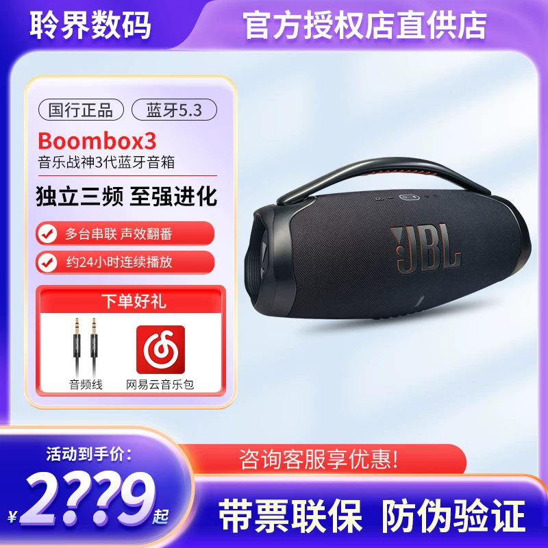 JBL BOMBOX3 Музыка JBL Бог войны 3-е поколение беспроводной Bluetooth колонка на открытом воздухе водонепроницаемая и пылезащитная звук