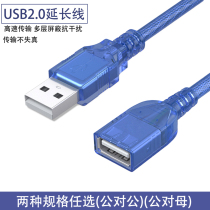 usb Extension Line 2 0-km to match laptop u disk keyboard keyboard USB interface data connection line