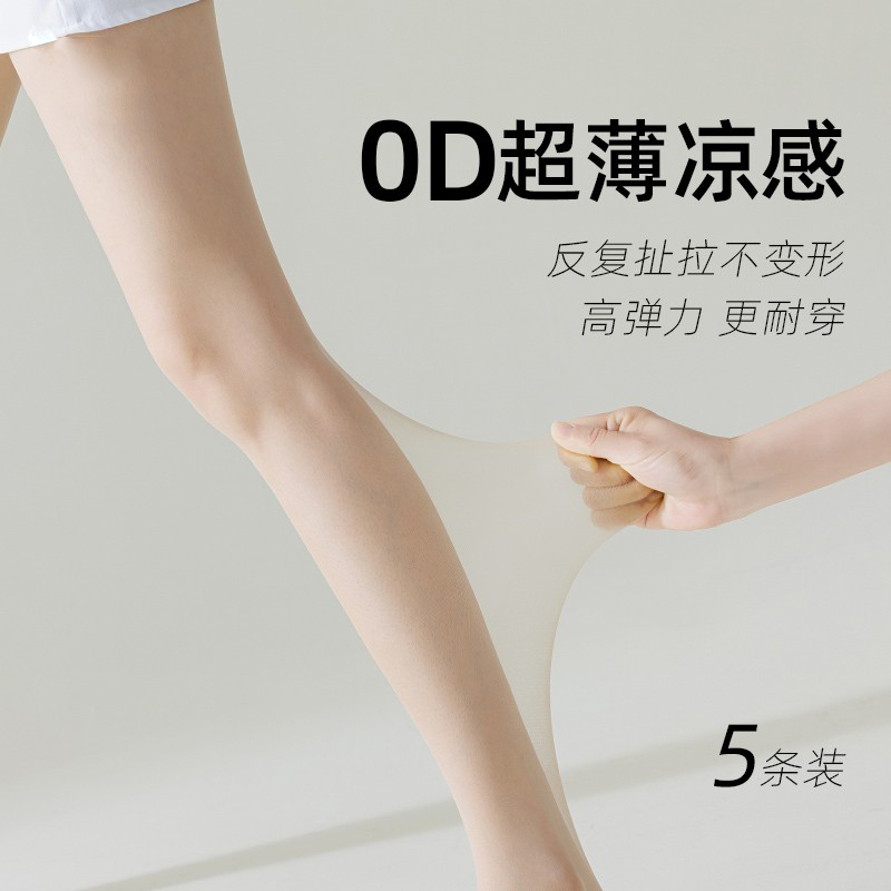 Japanese Stockings for Women, Summer Thin Style, Snag-Resistant, Invisible, Sexy, Sun-Protective, Nude Feel, Non-Slip, 2025 New Skin-Beautifying Socks