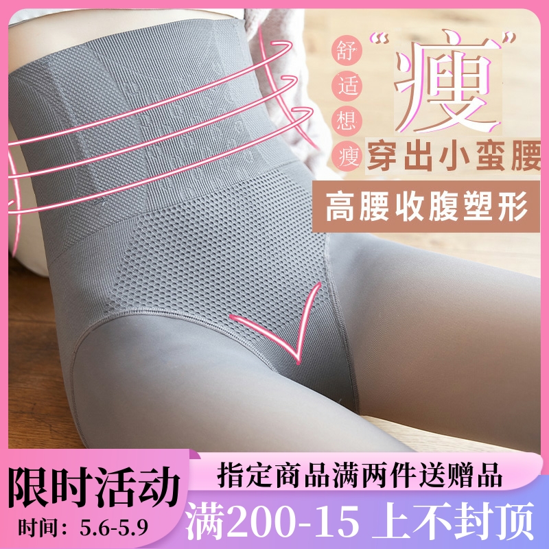 Japanese Inner Lap Pants Woman Glint Thickened Postpartum Shaping High Waist Light Leg God Instrumental Flight Attendant Grey Pants Socks Pressure Lean