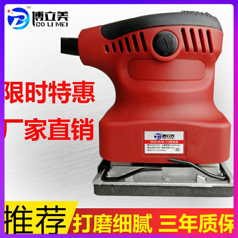 Bolimey Flat Sanding Machine Batch Earth Wall Multifunction Wall Polished Sand Paper Machine Small Woodworking Sand Polisher