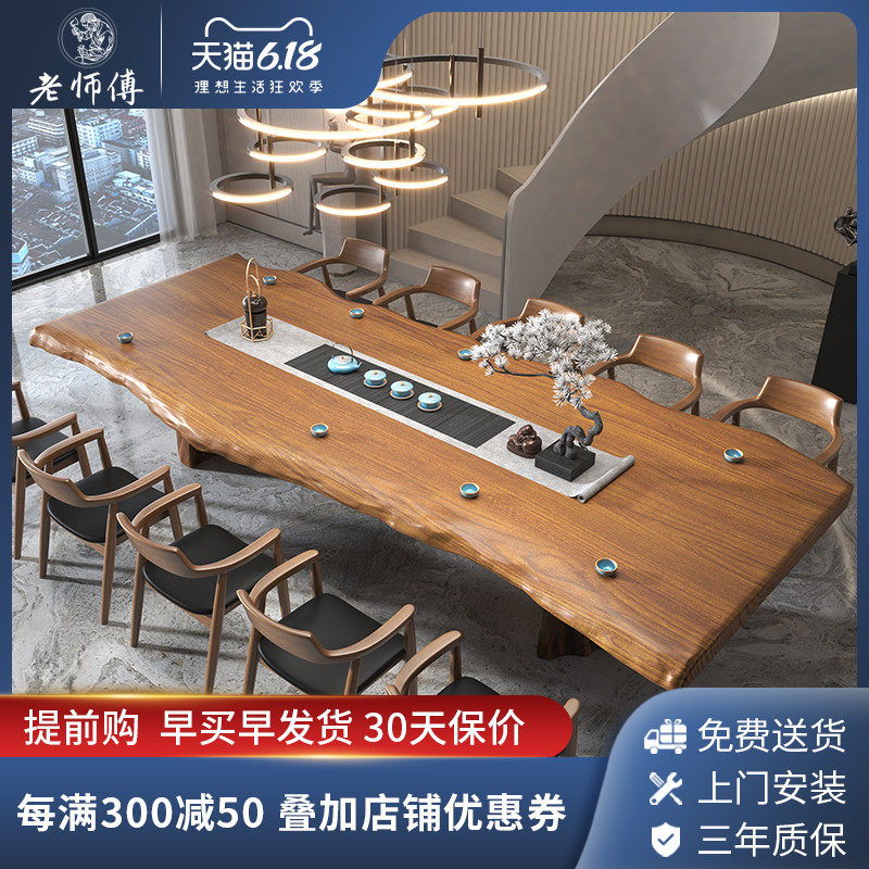 Whole solid wood large plate tea table log natural edge solid wood large plate table log tea table solid wood New Chinese