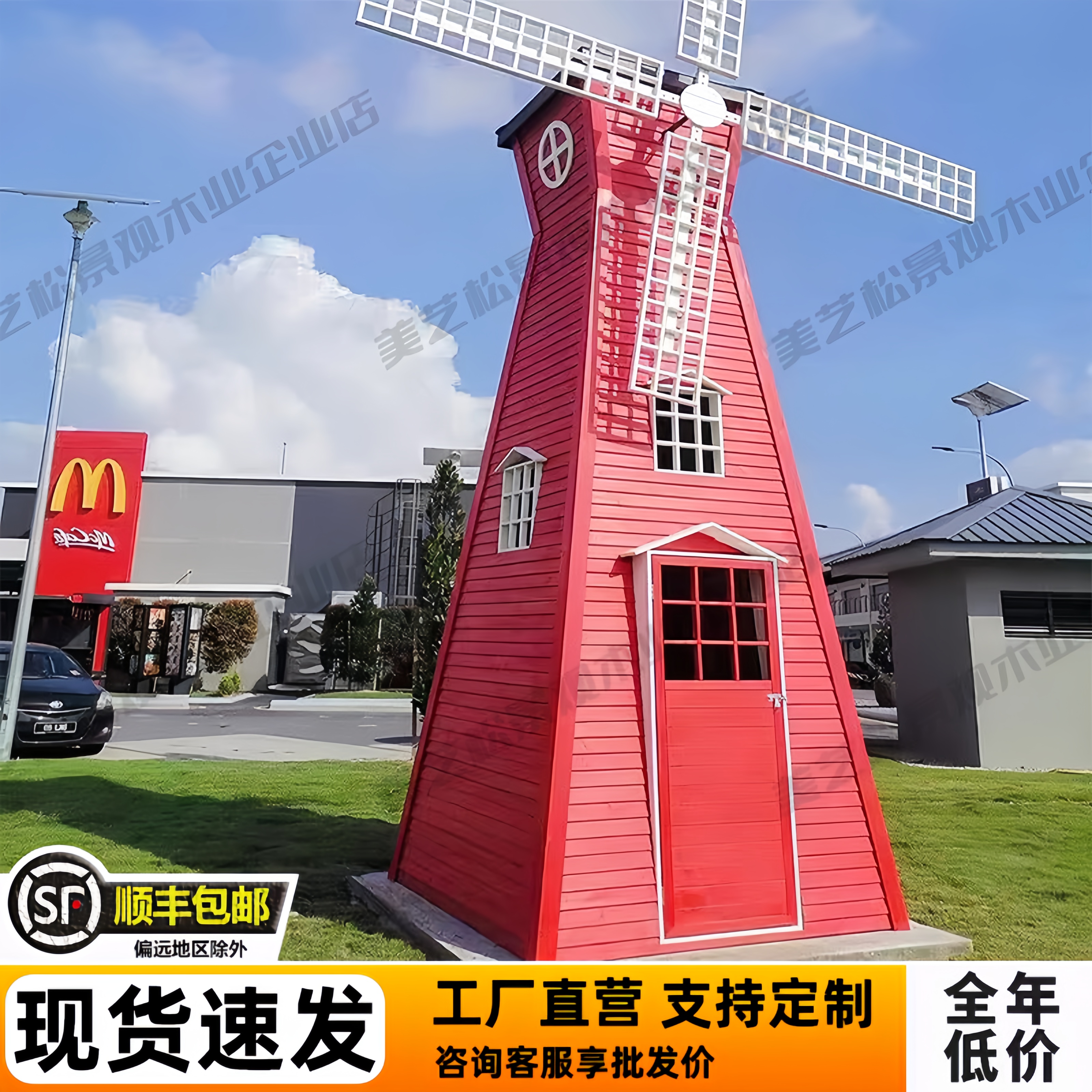 防錆木製風車屋外幼稚園装飾正方形鳩小屋花海田園風無垢材オランダ風車祭り装飾品