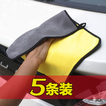 Car towel special towel no hair thickening water absorbent towel glass cleaning towel double-sided