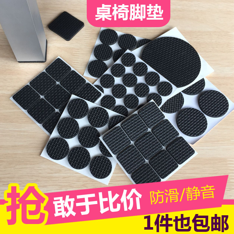 Thickened table and chair mat table mat table stool chair mat furniture floor non-slip mute protective mat wear-resistant