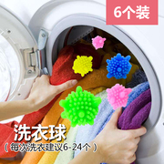 lăn quần áo Giặt lớn bóng ma thuật khử nhiễm chống cuộn quần áo sạch giặt bóng giặt máy giặt bóng màu ngẫu nhiên - Hệ thống giá giặt cuộn lăn bụi quần áo