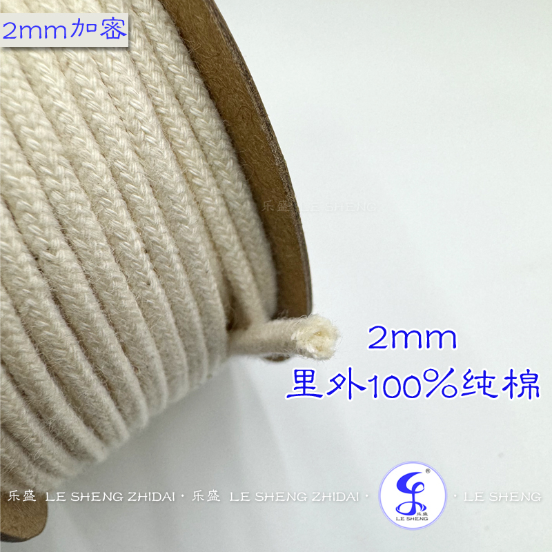 2mm 2.3mm 2.5mm Kerosene Lighter Cotton Wick | Wire-Free Cotton Rope | Pure Cotton | High Ignition Rate | The Flame Is Big.