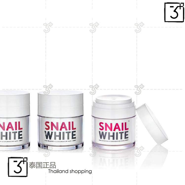 泰国Snail White 白蜗牛抗皱补水保湿淡斑嫩肤控油祛痘修复面霜
