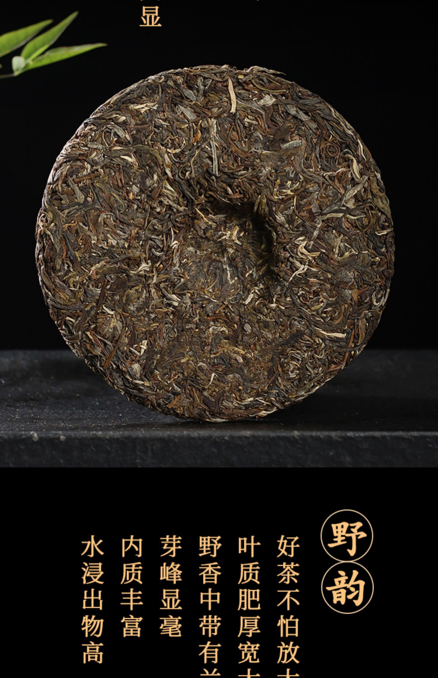 2021头春冰岛古树生茶茶饼357g