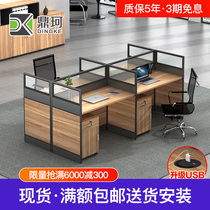 Office desk 4-person screen card position workstation Staff desk Staff desk chair combination Simple and modern