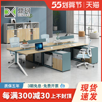 Office Furniture Screen Station Staff Desk Office Desk Office Chairs Combination Brief Modern four employees Desk