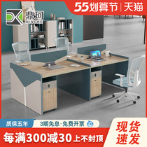 2022 New series of staff desks 4 people in a simple modern screen station staff table and chairs combination