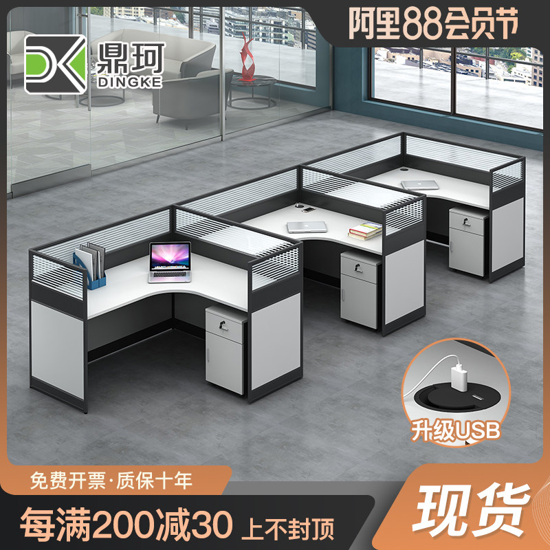 Staff desk and chair combination workplace screen desk card studio computer desk financial desk