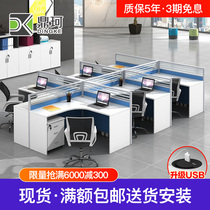 Finance desk Simple modern office Computer desk and chair combination 4-person card holder Staff screen office desk