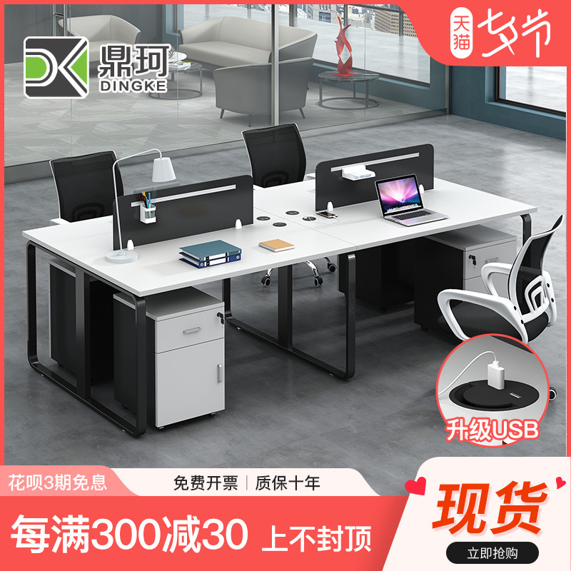 Desk Chair Composition Brief Modern Office Holder Screen Station Staff Desk Office Computer Desk 4 People 's