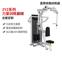 Gym equipment full set of high pull-down butterfly machine clip chest push chest thigh inside and outside hip abduction training equipment