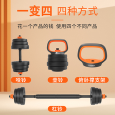 Гантели 哑铃男士健身家用锻炼器材一对亚铃臂力多功能可调节杠铃套装组合