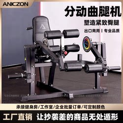 Yimai Fitness Equipment Sitting Posture Leg Flexion and Extension Training Device All-in-One Machine For Home Leg Training Equipment Leg Muscle Male