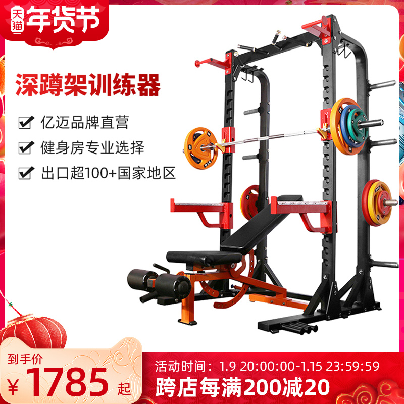 Hummer series half-frame Bench squat rack commercial gantry weightlifting bed gym special barbell Rod rack